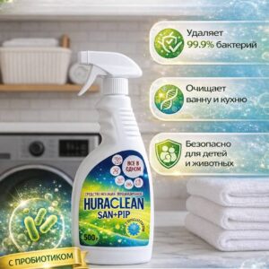Спрей для уборки поверхностей универсальный пробиотиком