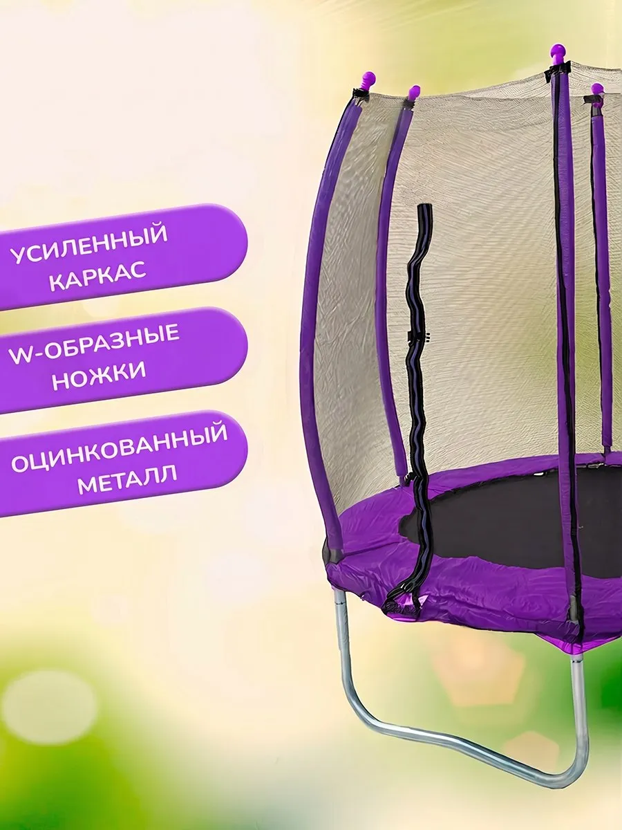 Батут для детей