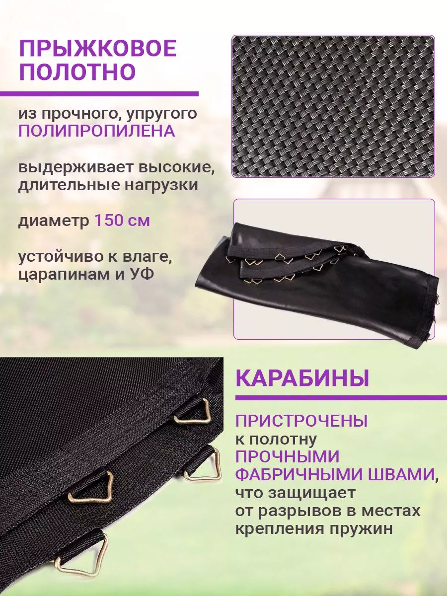 Батут для детей