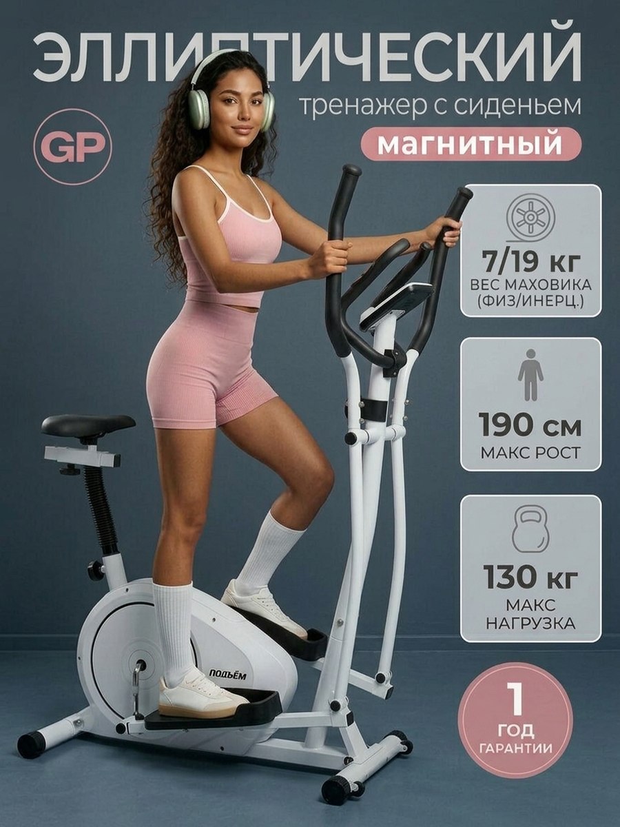Эллиптический тренажёр YK-02S16H — вид 1