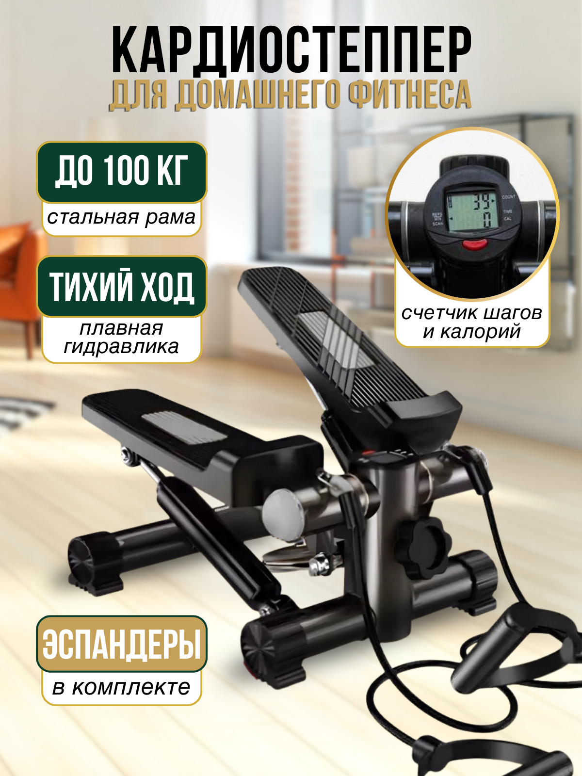 Степпер JTF-502 Black — слайд 1