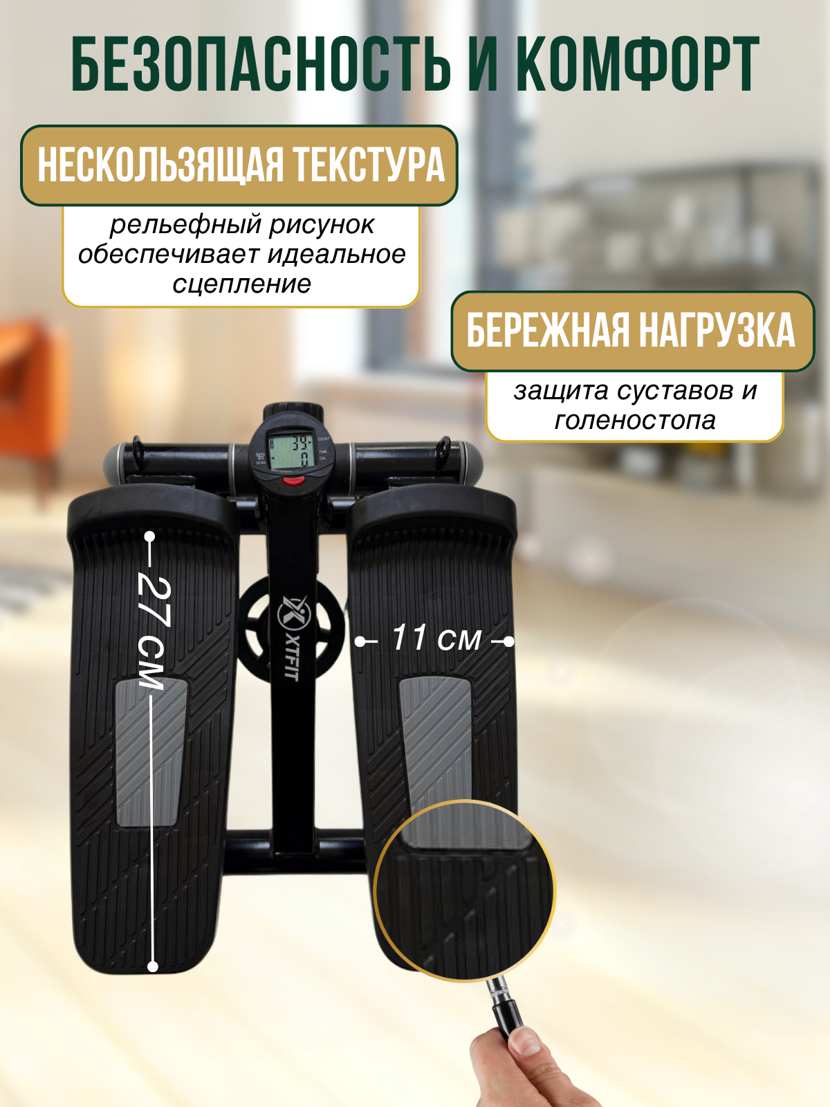 Степпер JTF-502 Black — слайд 3