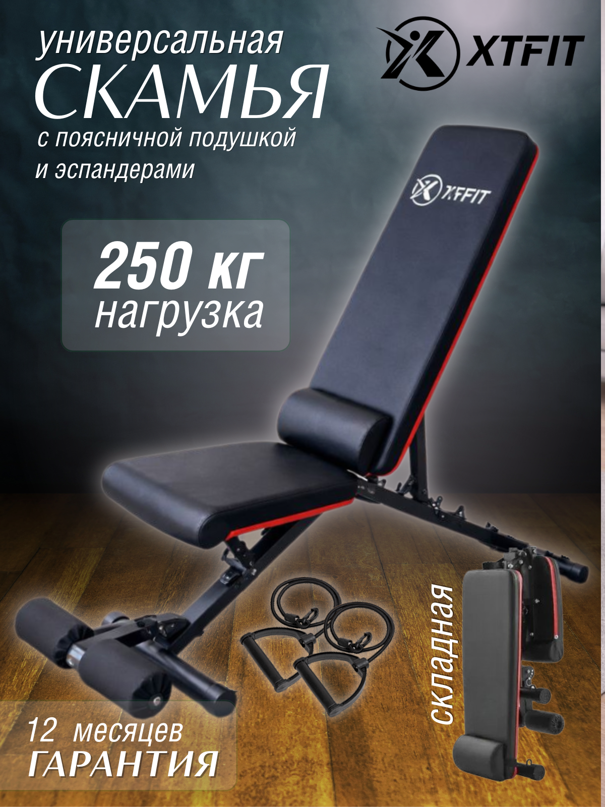 Скамья JTF-803 — слайд 1