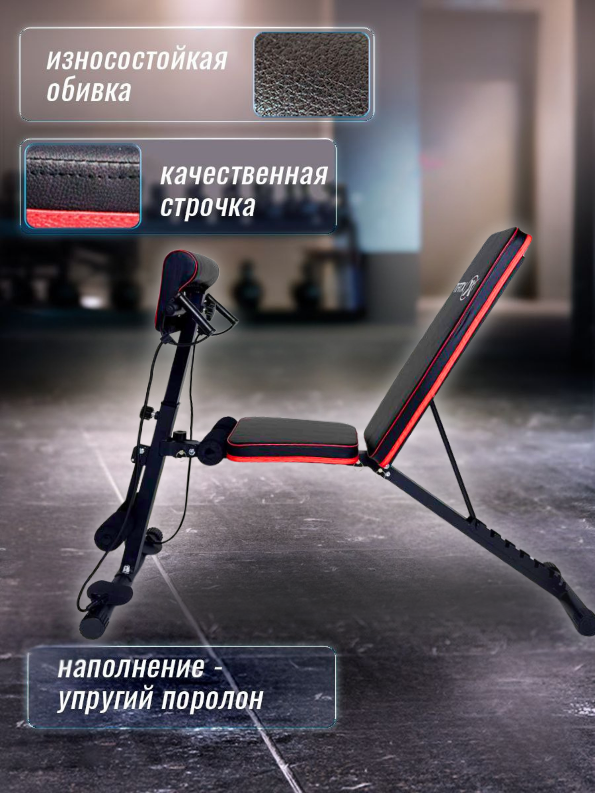 Скамья JTF-806 — слайд 3