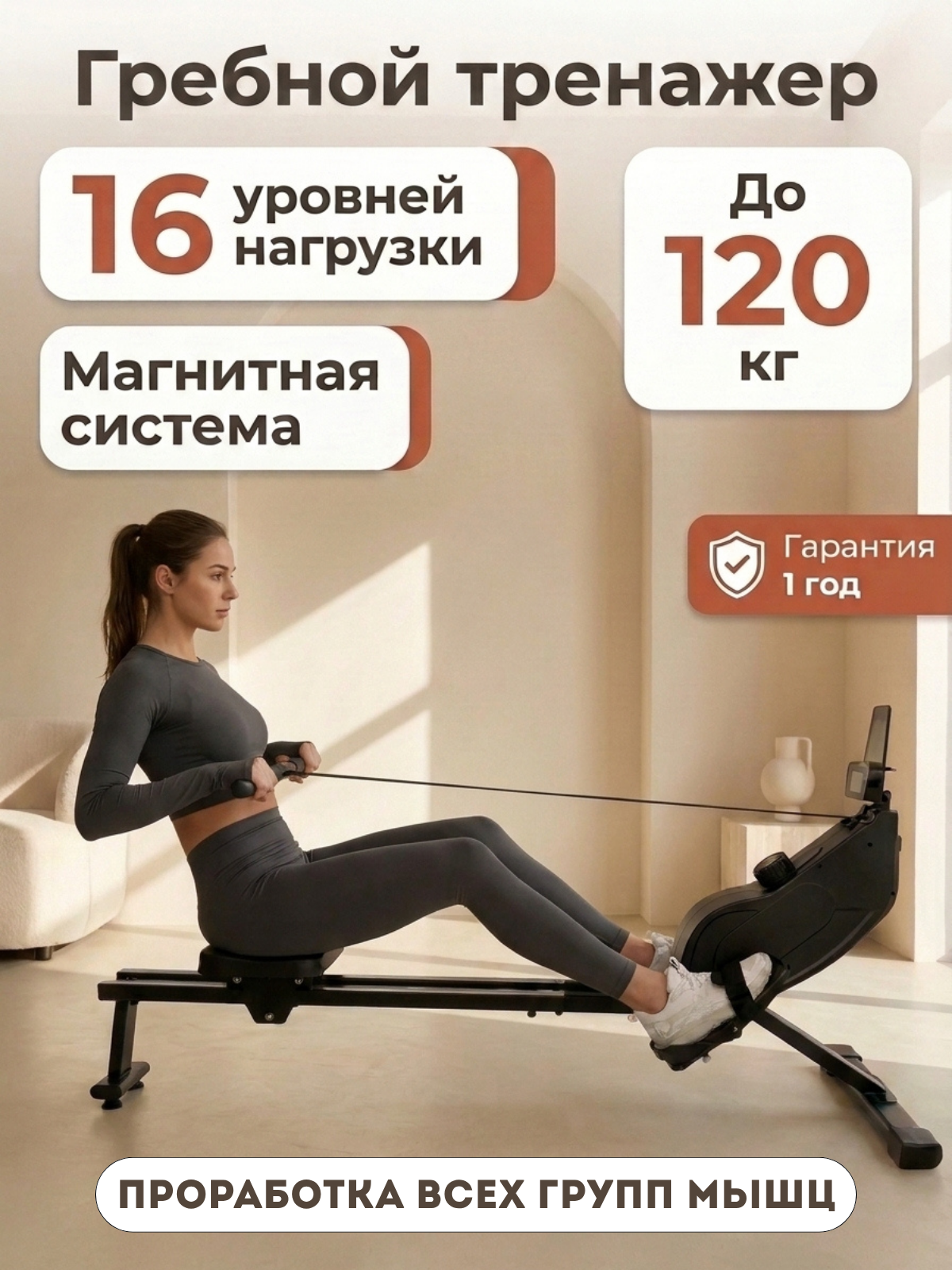 Гребной тренажёр YK-07R017 — вид 1