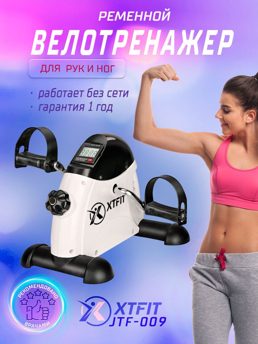 Велотренажёр XTFIT JTF-009 мини — вид 1
