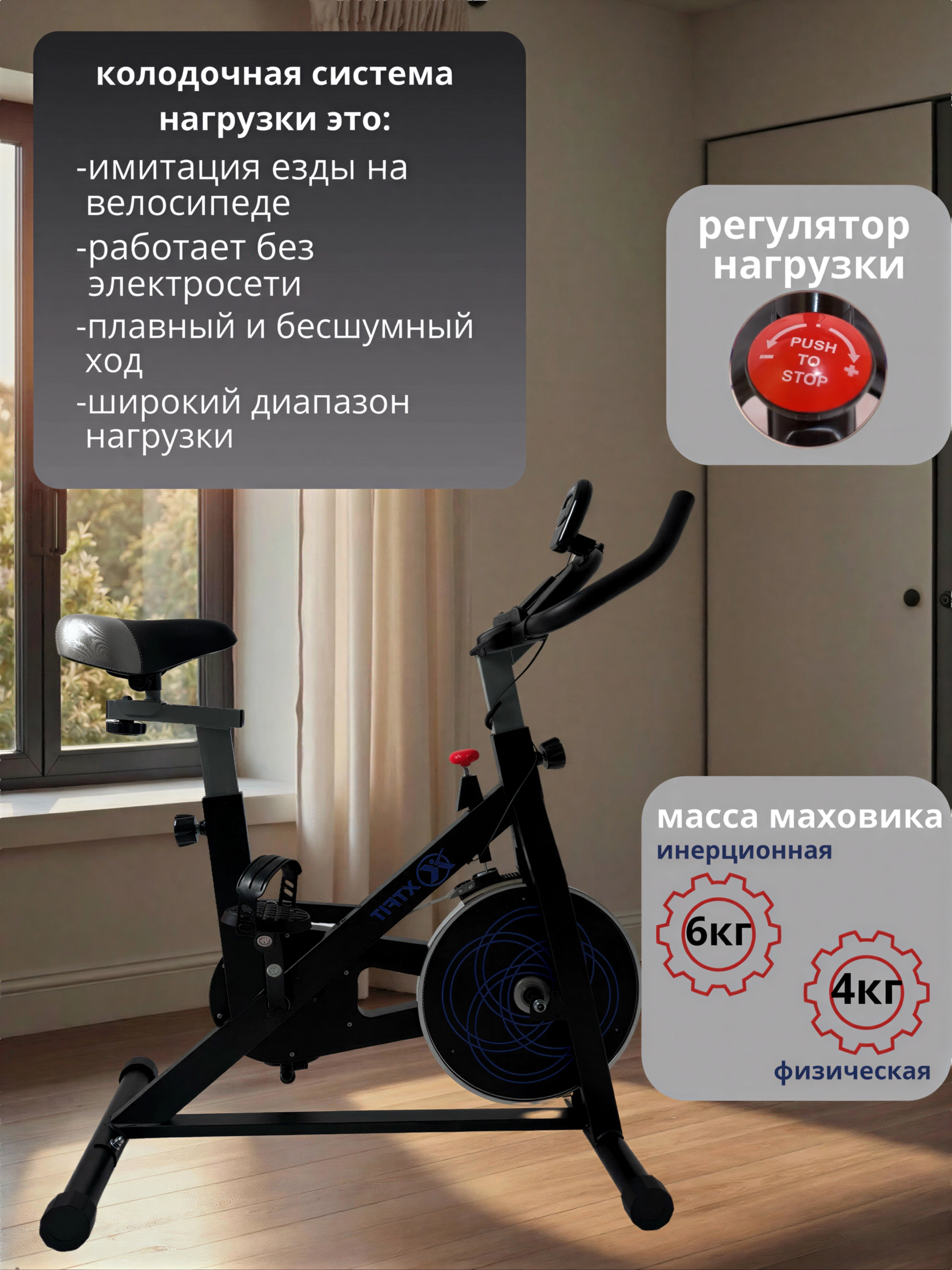 Спин-байк XTFIT 614 — вид 2