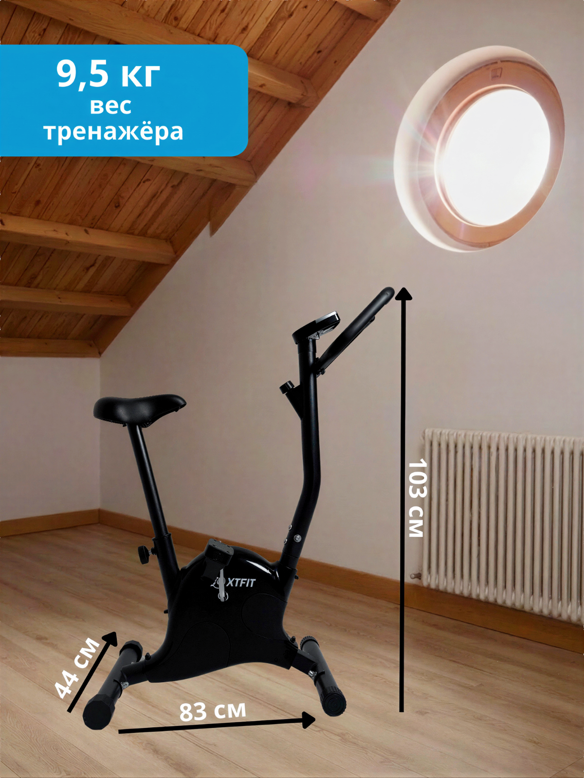 Велотренажёр XTFIT JTF-657 — вид 3