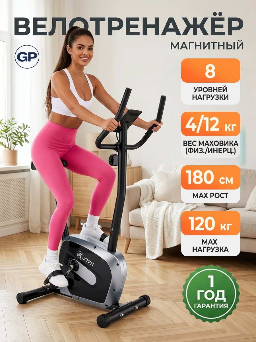 Велотренажёр XTFIT JTF-662 — вид 1