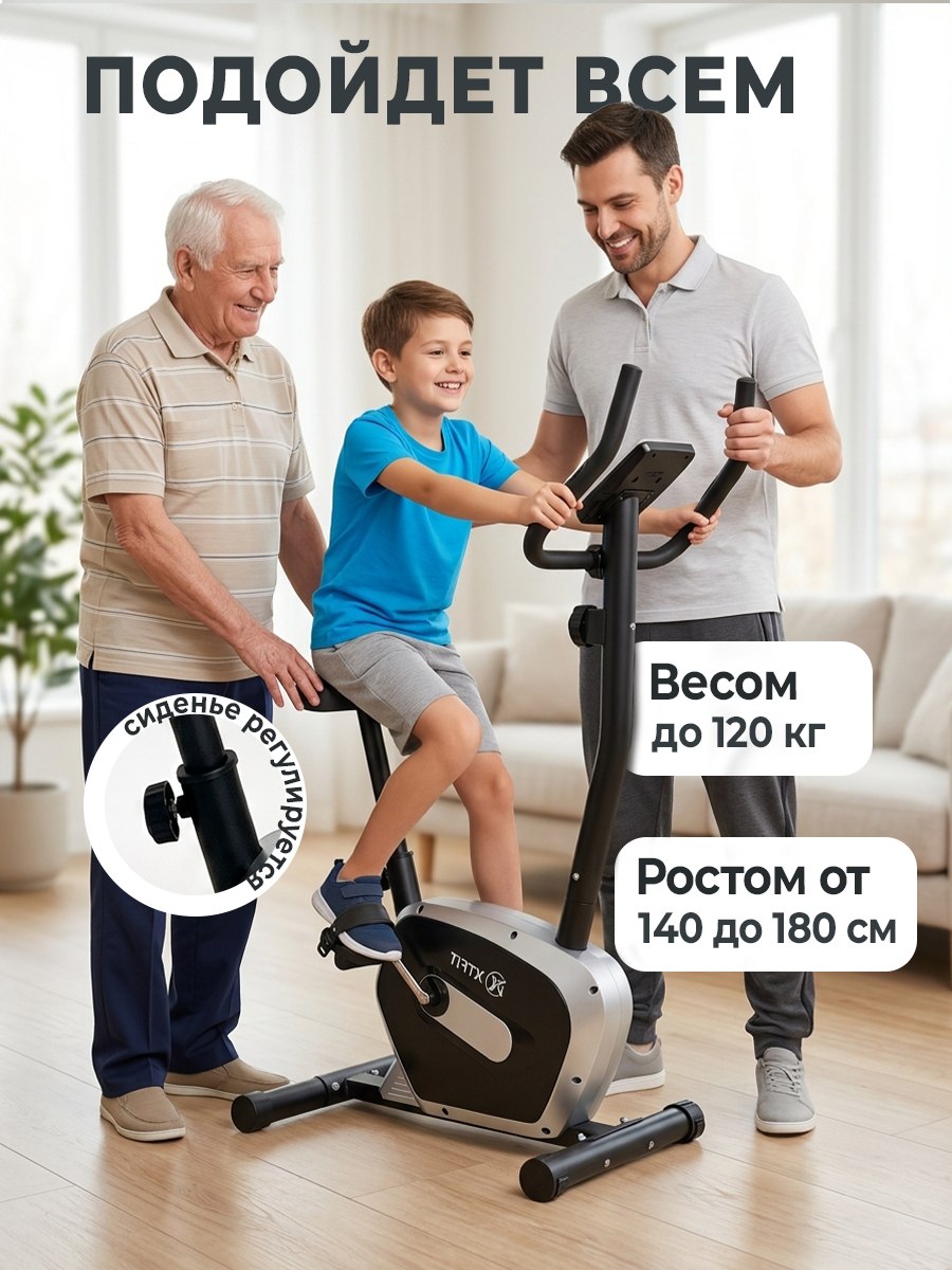 Велотренажёр XTFIT JTF-662 — вид 2