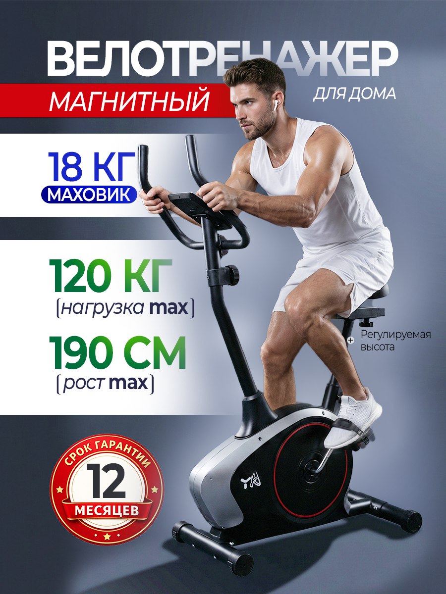 Велотренажёр YK 02S16B — вид 1